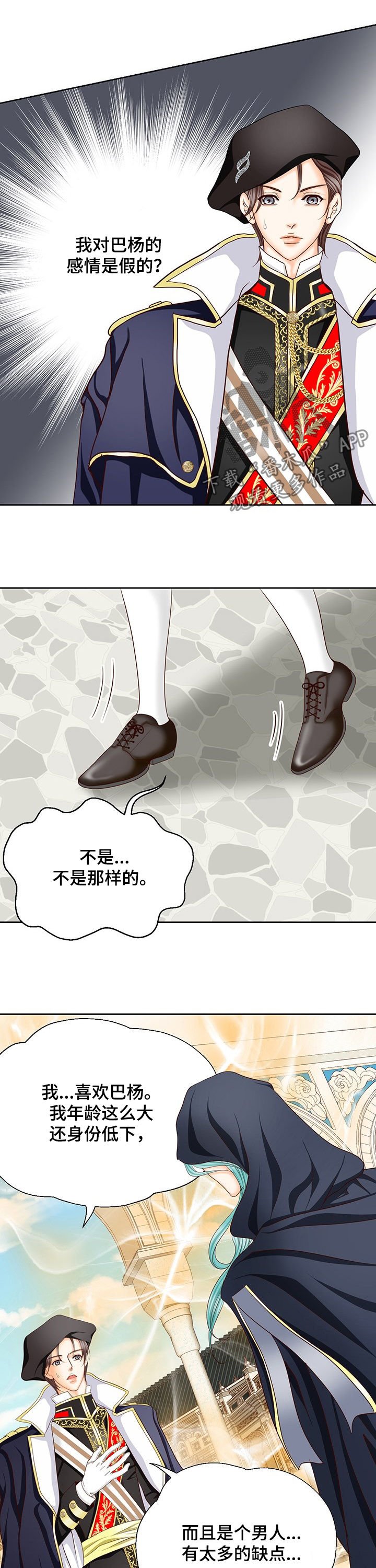 第142章：番外：牢不可破