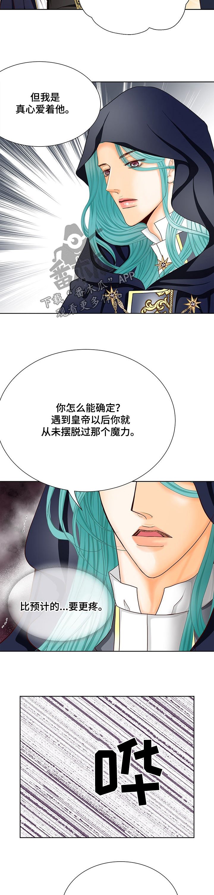 第142章：番外：牢不可破