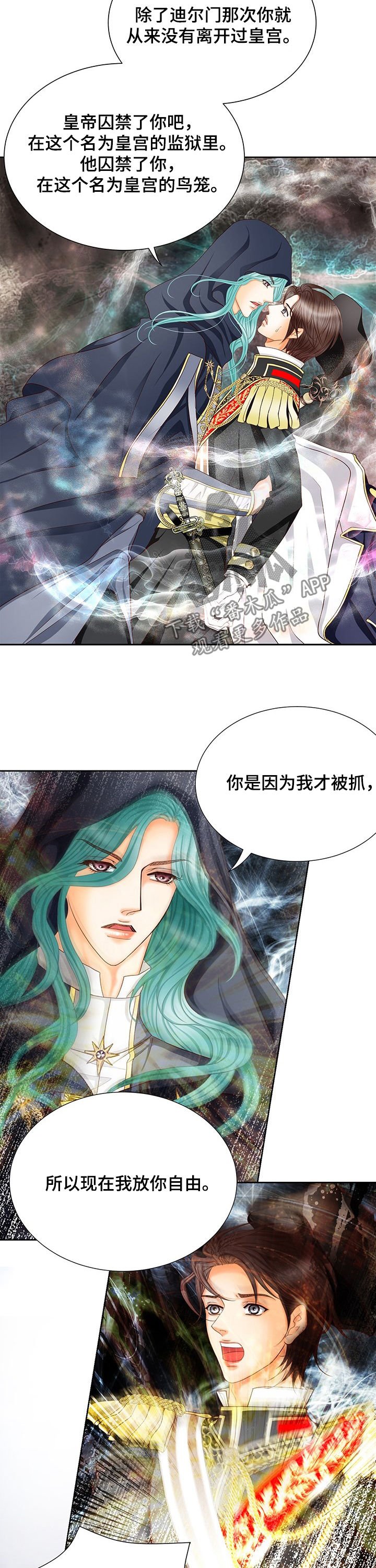 第142章：番外：牢不可破
