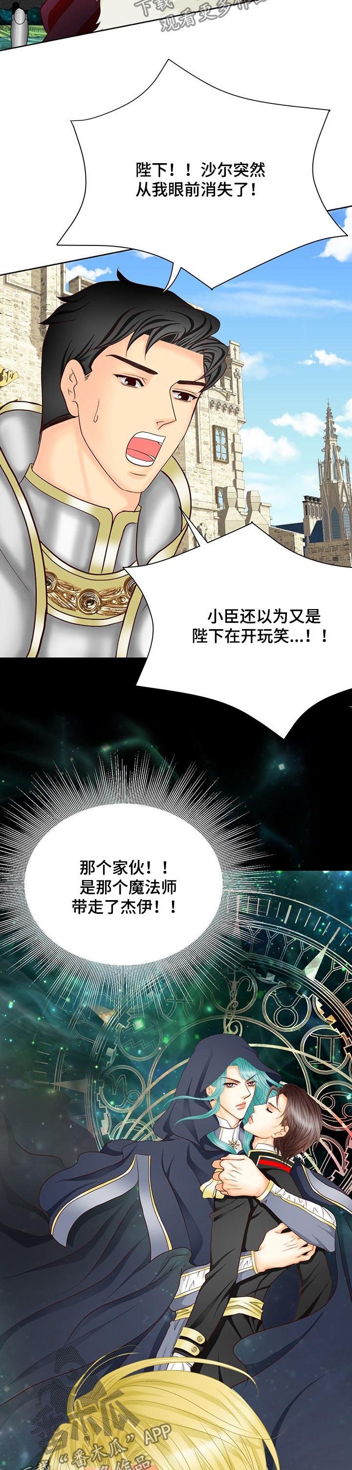 第142章：番外：牢不可破