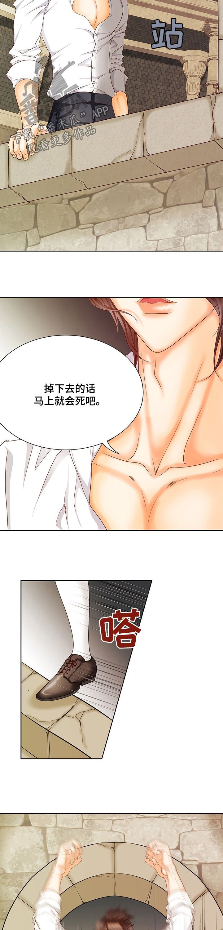 第142章：番外：牢不可破