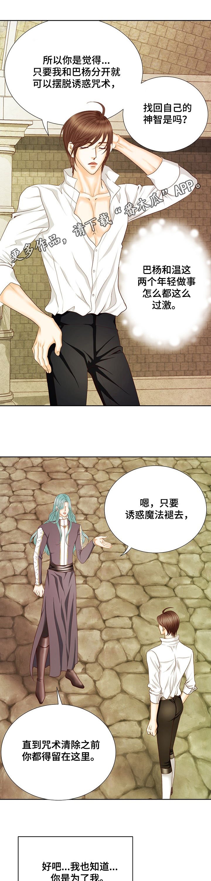 第143章：番外：心跳加速