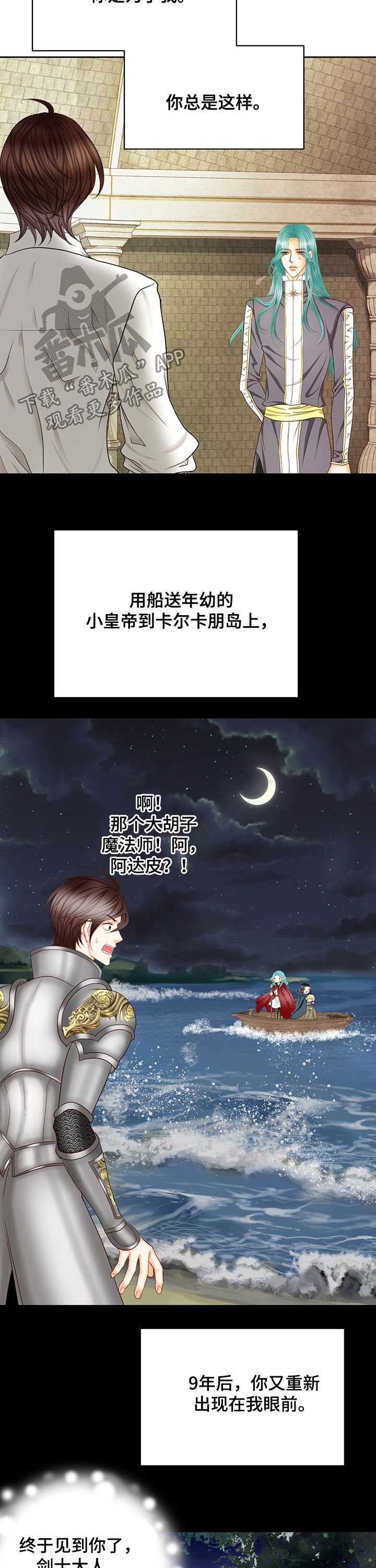 第143章：番外：心跳加速