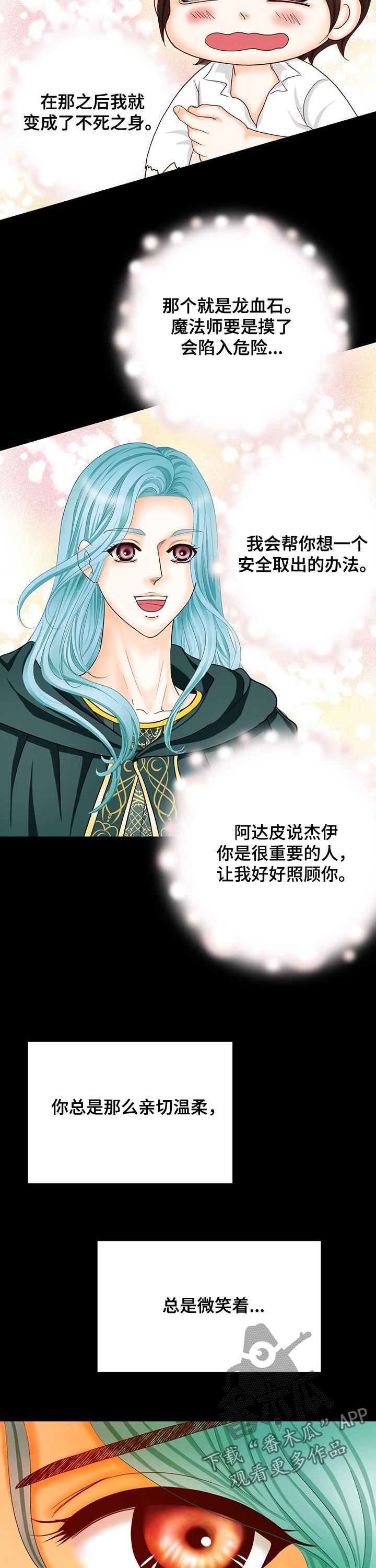 第143章：番外：心跳加速