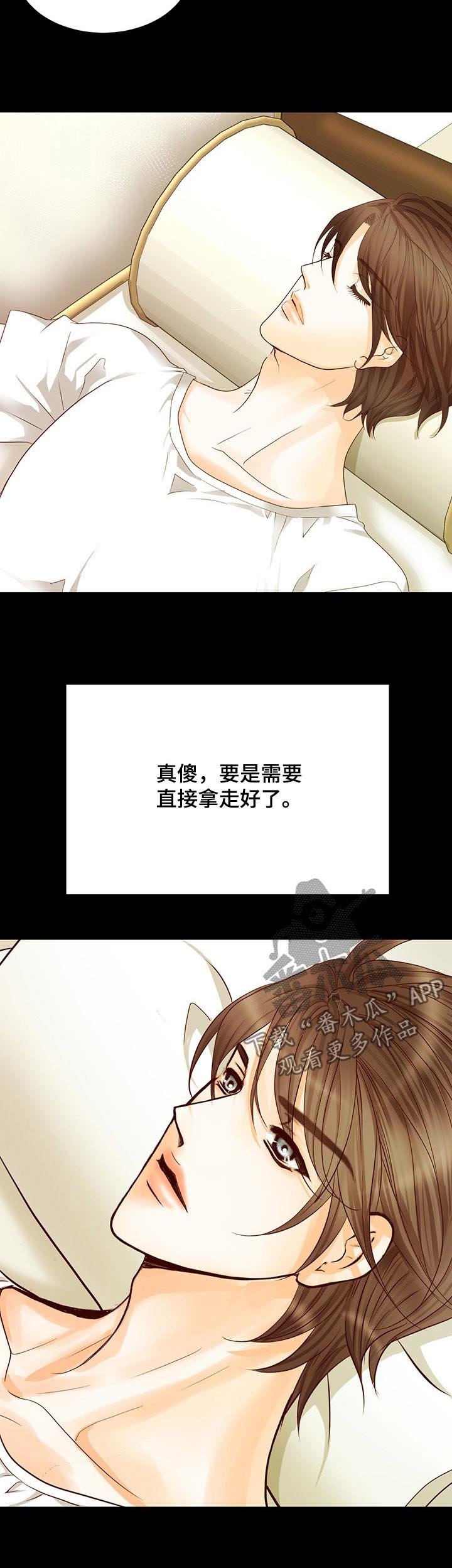 第143章：番外：心跳加速