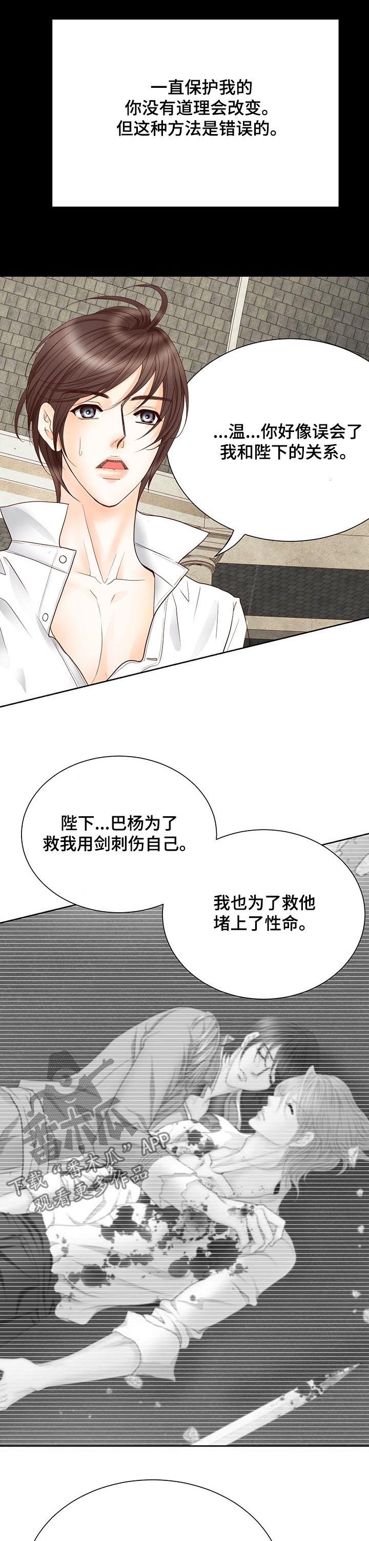 第143章：番外：心跳加速