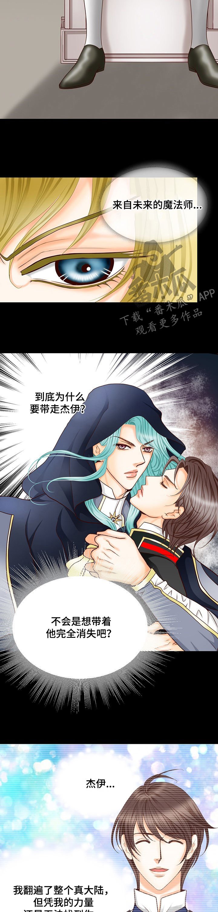第144章：番外：蛊惑