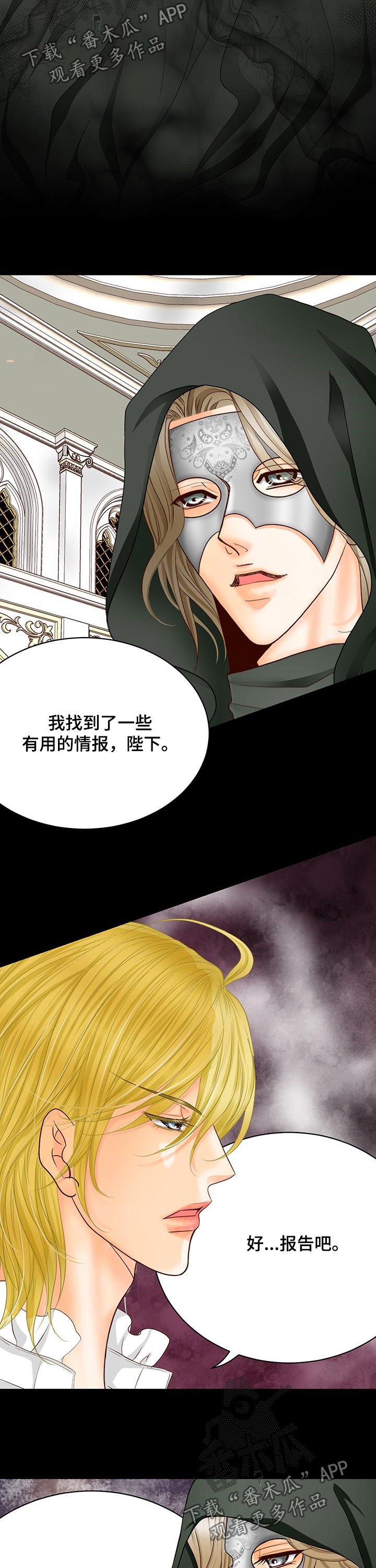 第144章：番外：蛊惑