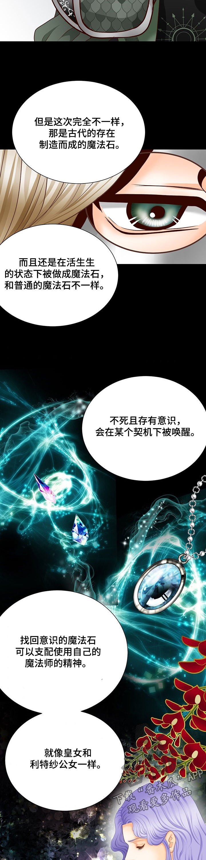 第144章：番外：蛊惑
