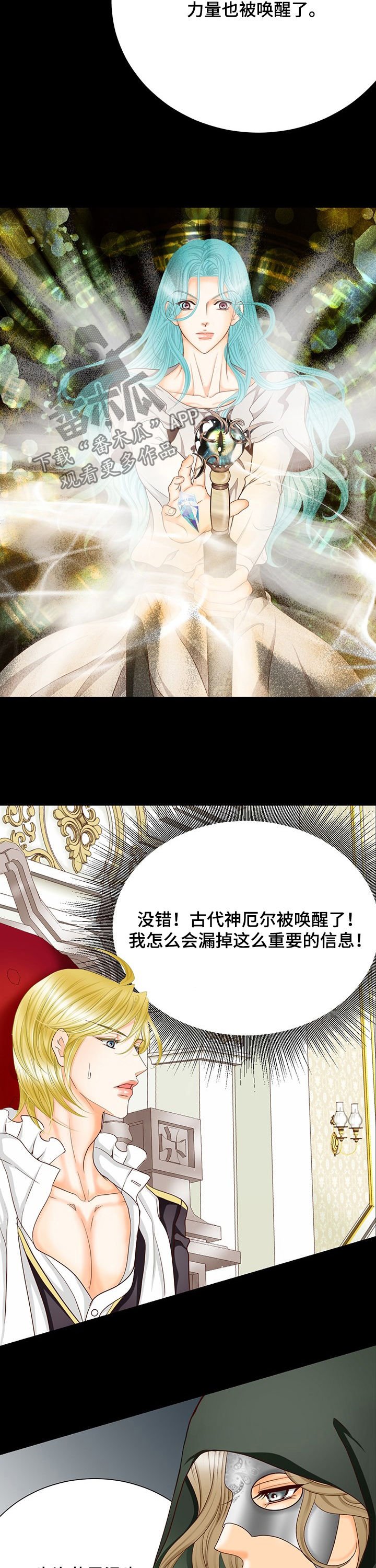第144章：番外：蛊惑