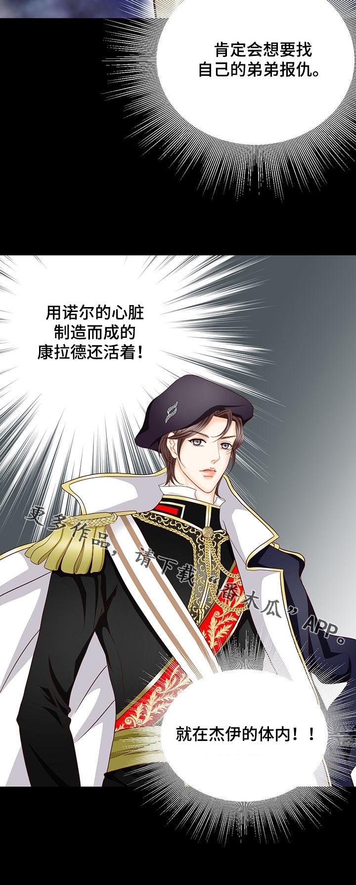 第144章：番外：蛊惑