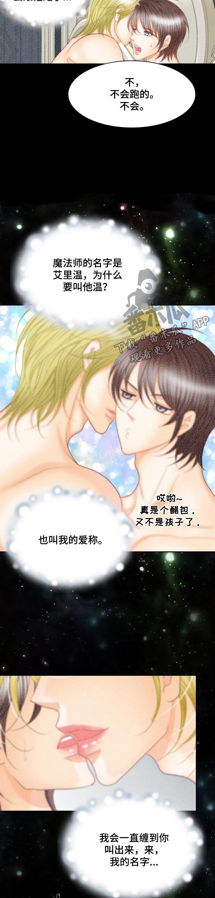 第145章：番外：离界令破