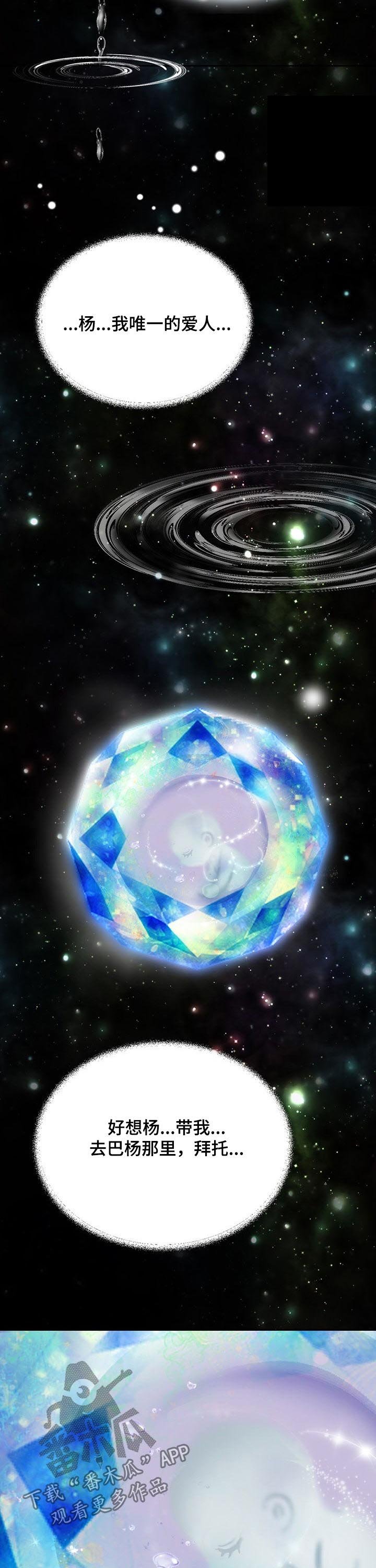 第145章：番外：离界令破