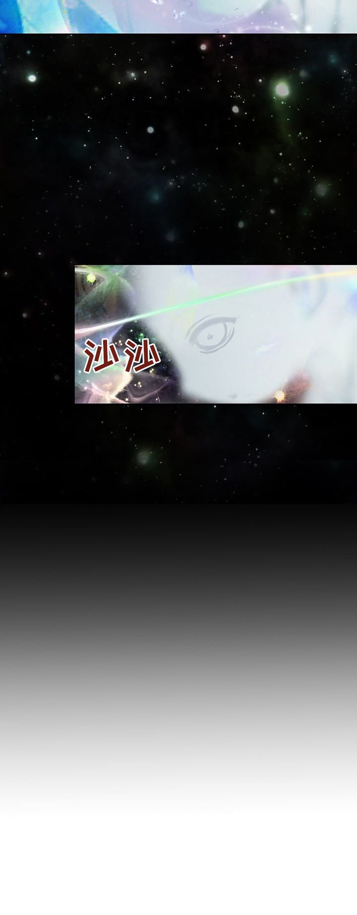 第145章：番外：离界令破