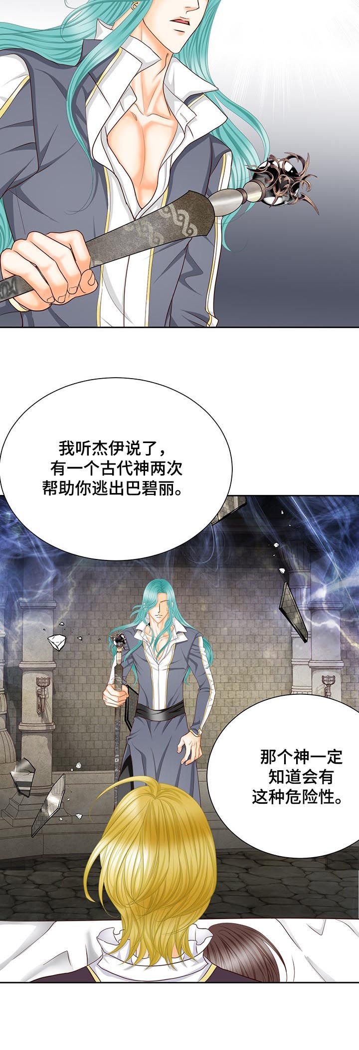 第146章：封印