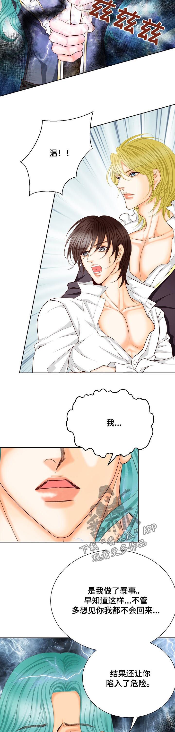 第146章：封印