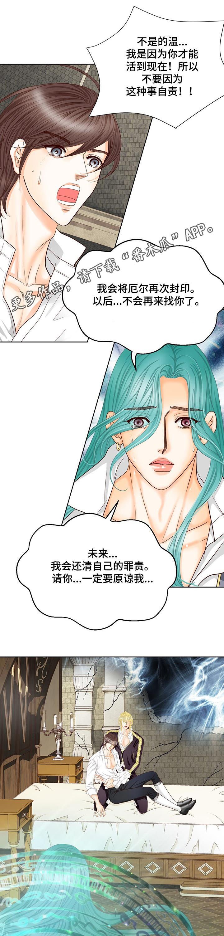 第147章：再见了
