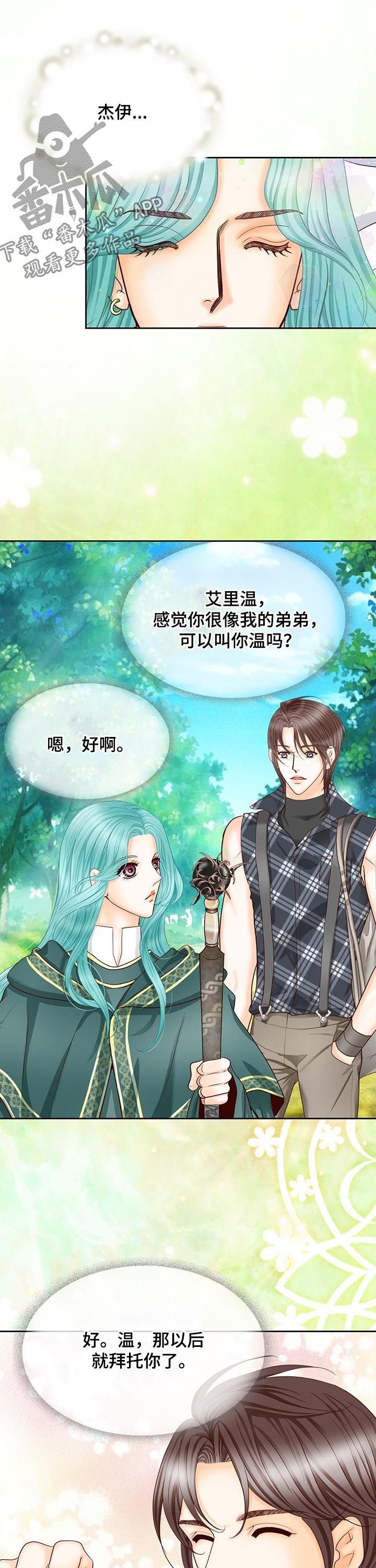 第147章：再见了