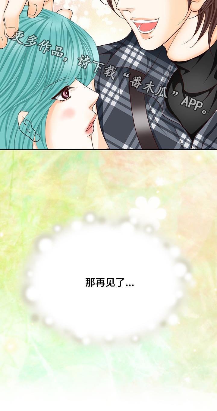 第147章：再见了