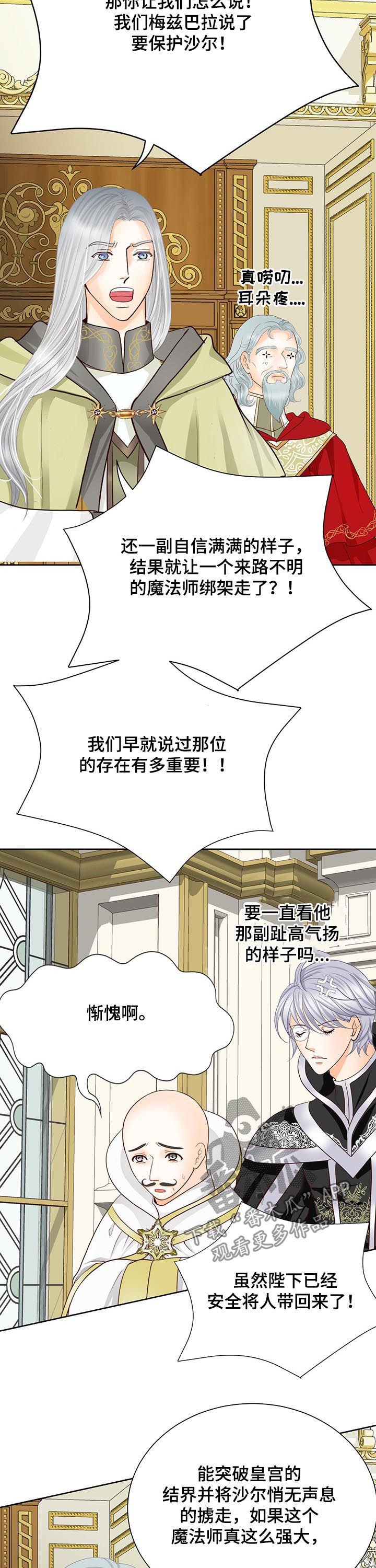 第148章：出生顺序