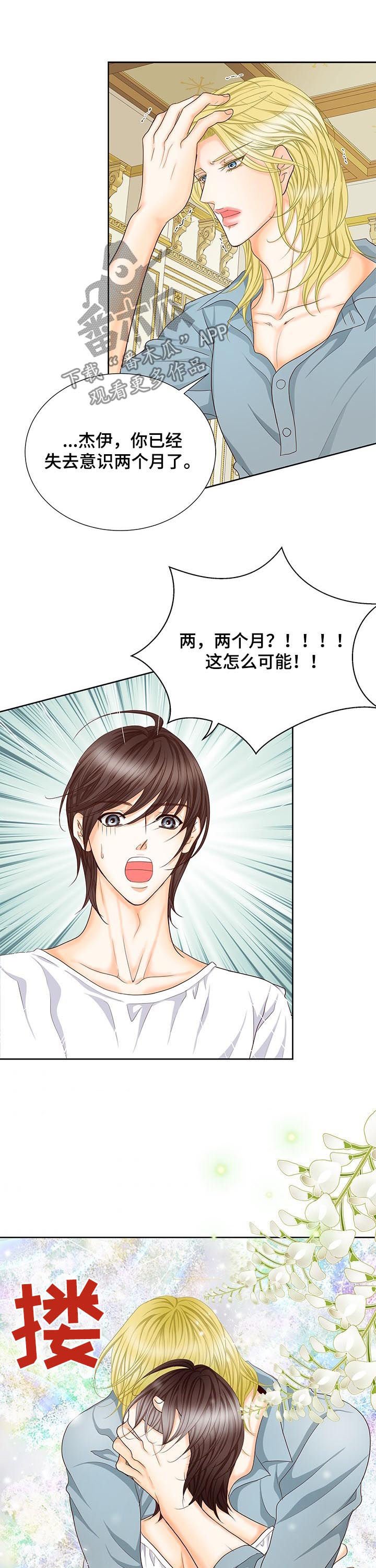 第149章：第一皇女