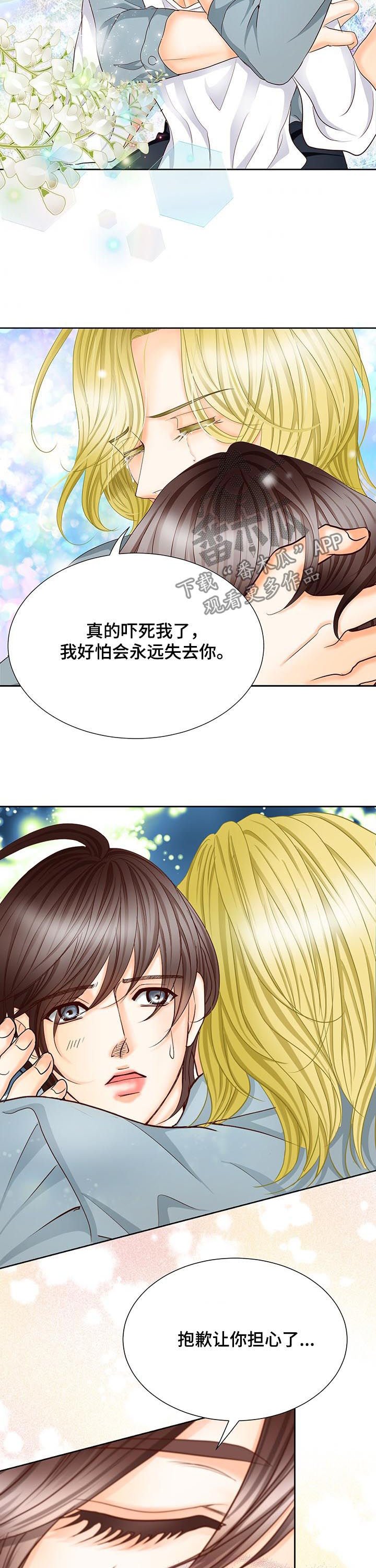 第149章：第一皇女