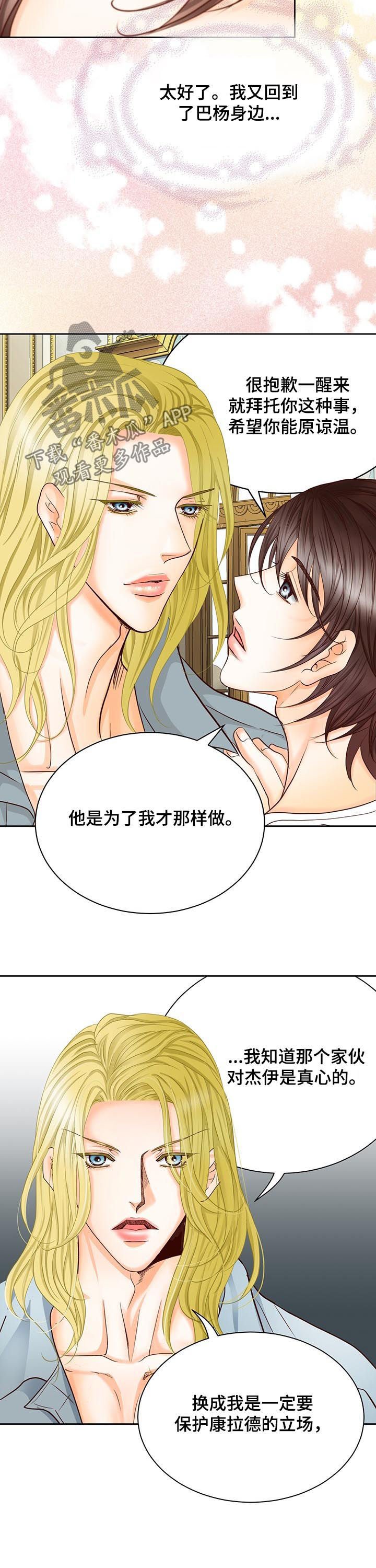 第149章：第一皇女