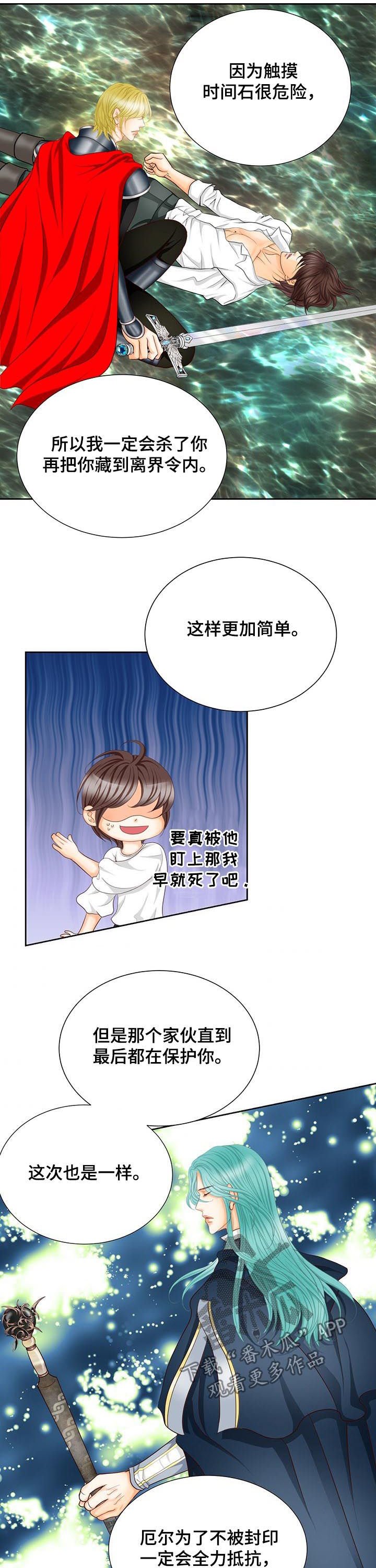 第149章：第一皇女