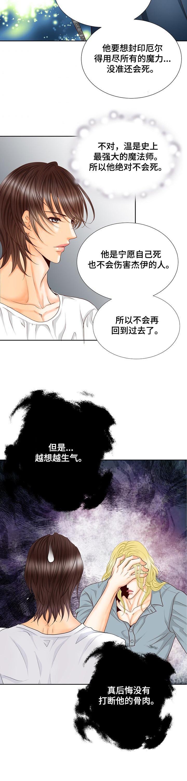 第149章：第一皇女