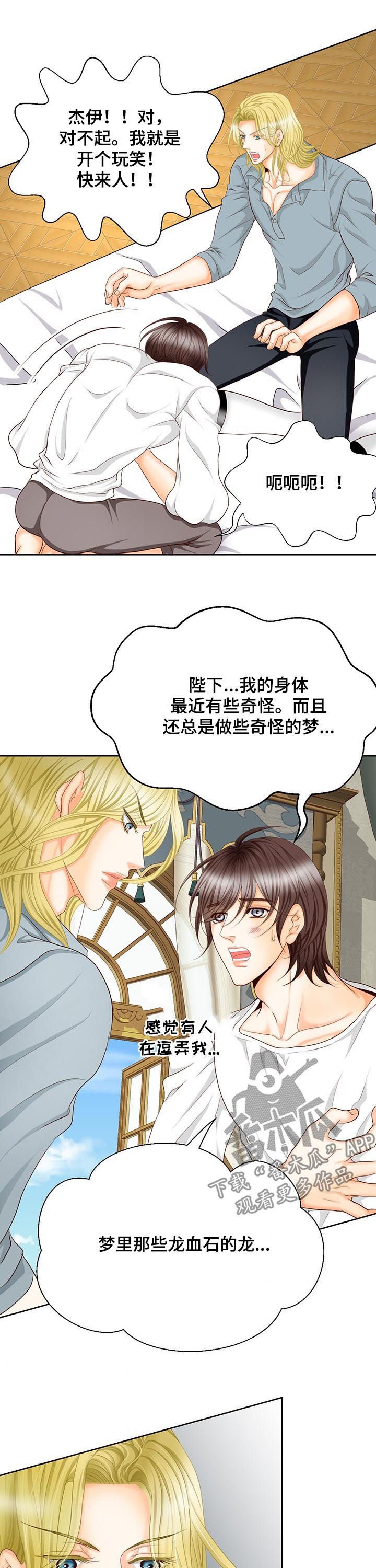 第149章：第一皇女