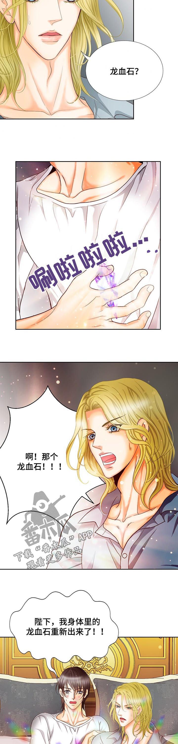 第149章：第一皇女