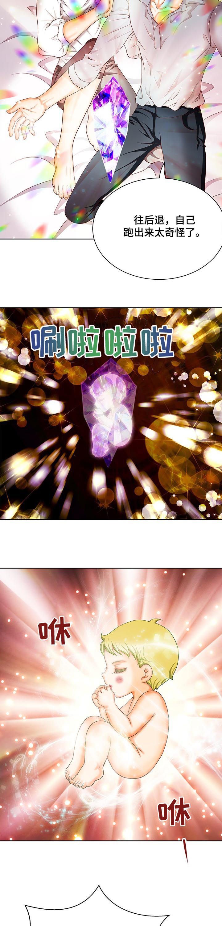第149章：第一皇女