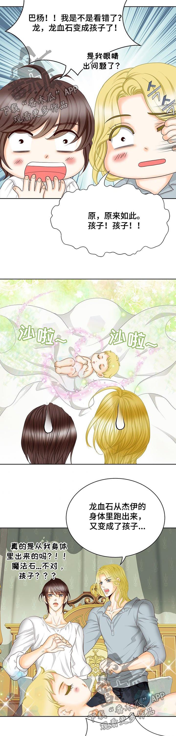 第149章：第一皇女