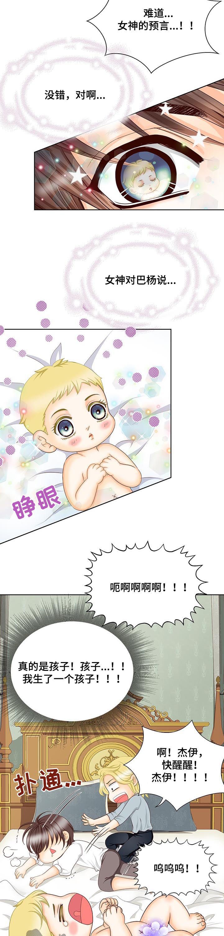 第149章：第一皇女