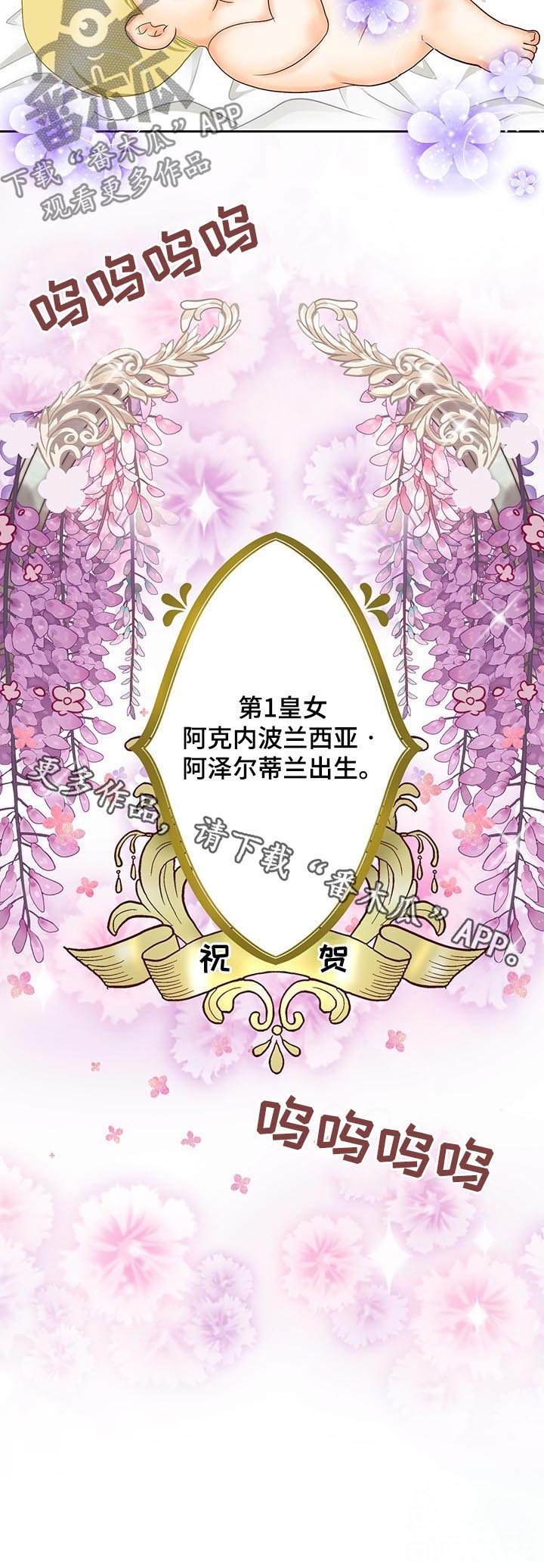第149章：第一皇女
