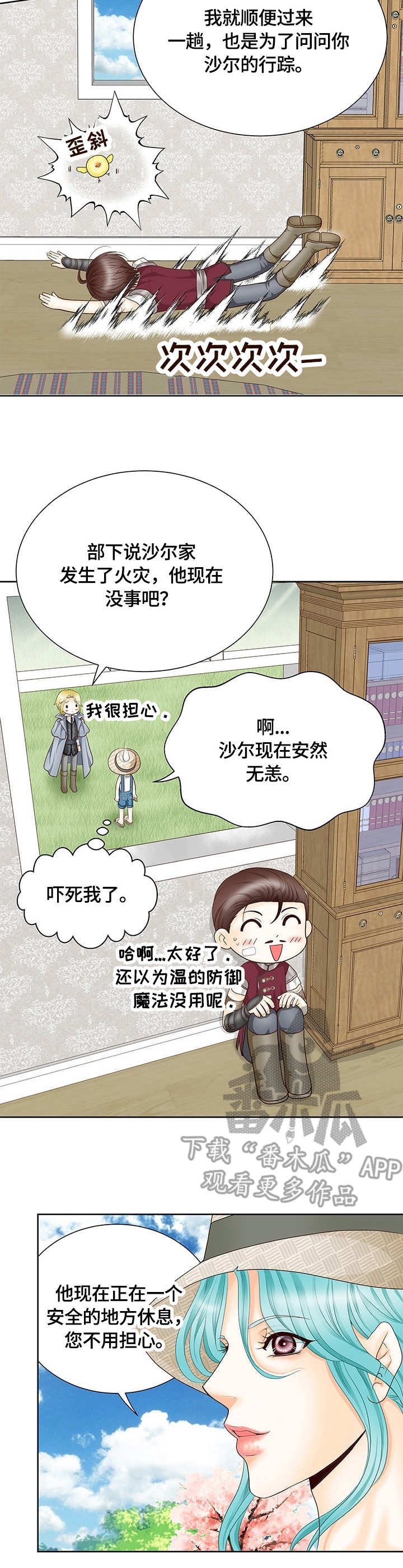 第15章：秘闻