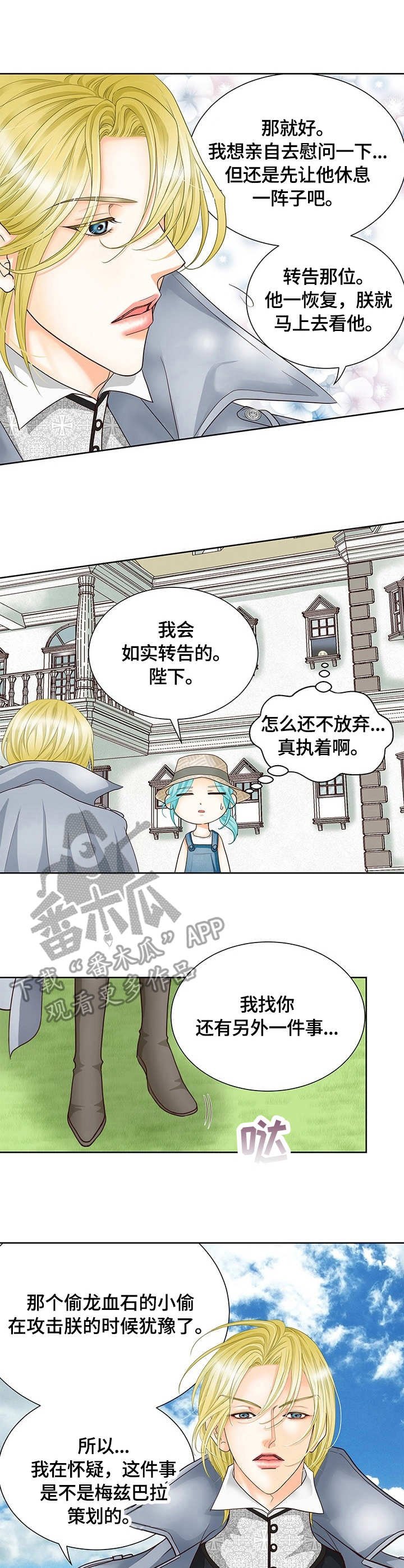 第15章：秘闻