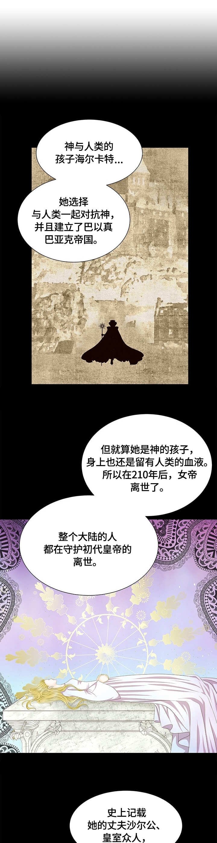 第15章：秘闻