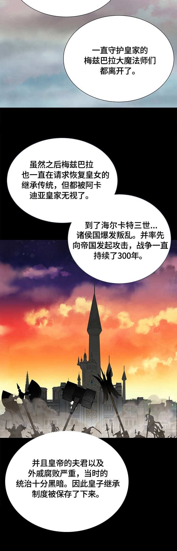 第15章：秘闻
