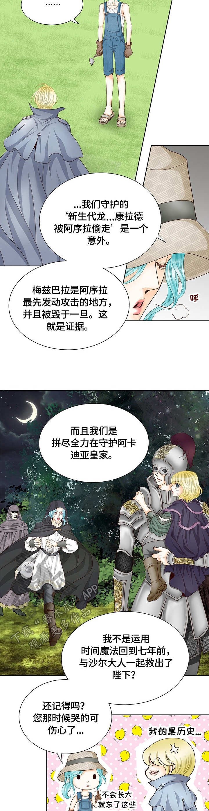 第15章：秘闻