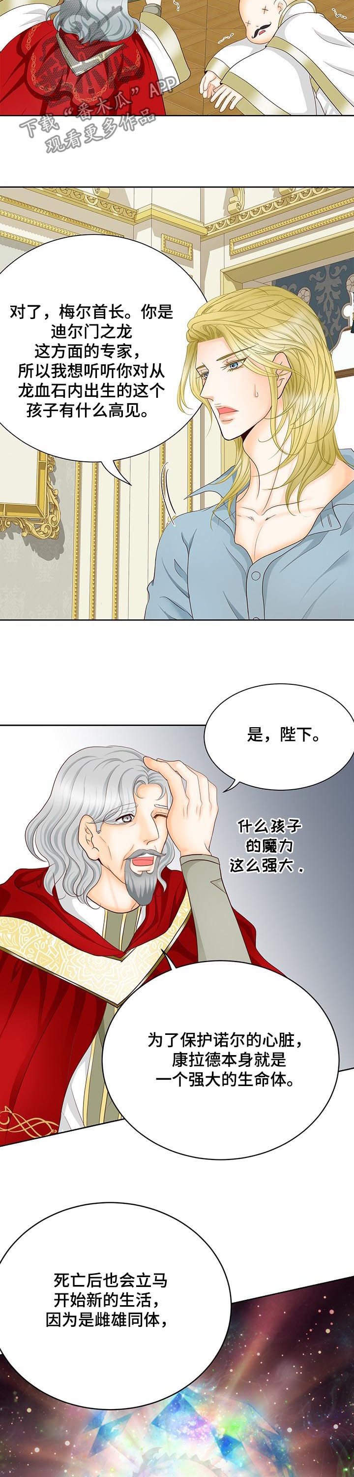 第150章：七个孩子