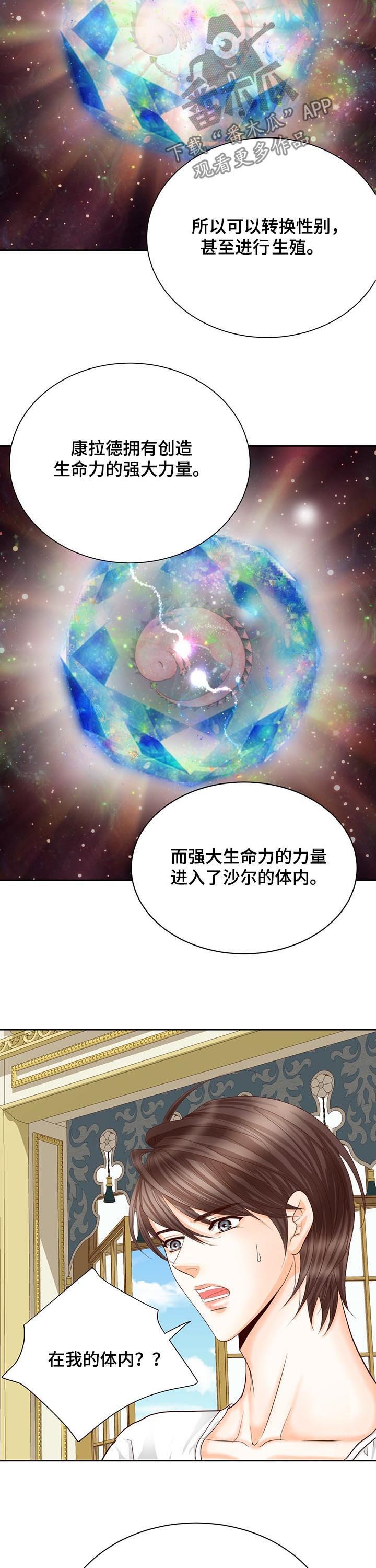 第150章：七个孩子