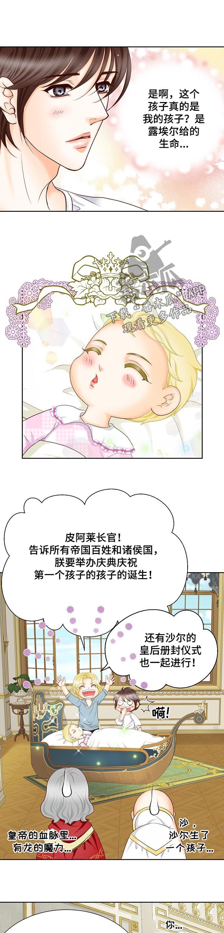 第150章：七个孩子