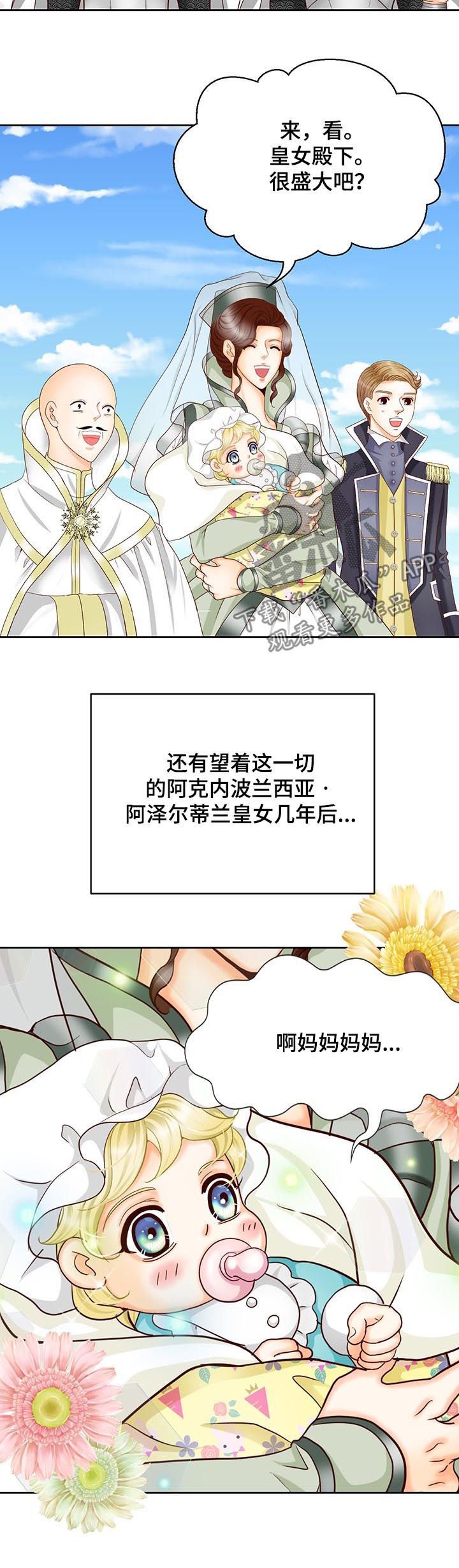 第150章：七个孩子