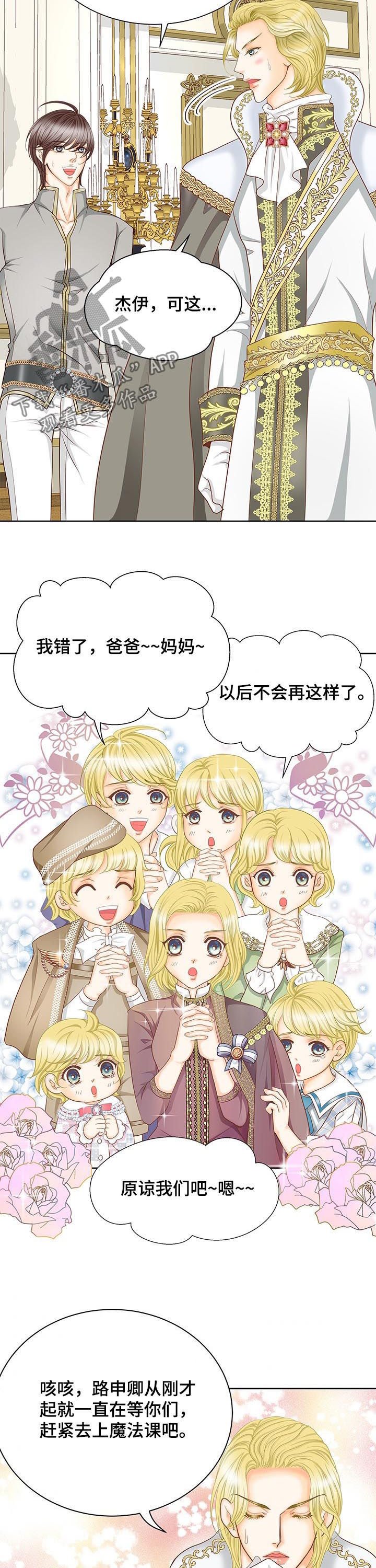 第150章：七个孩子