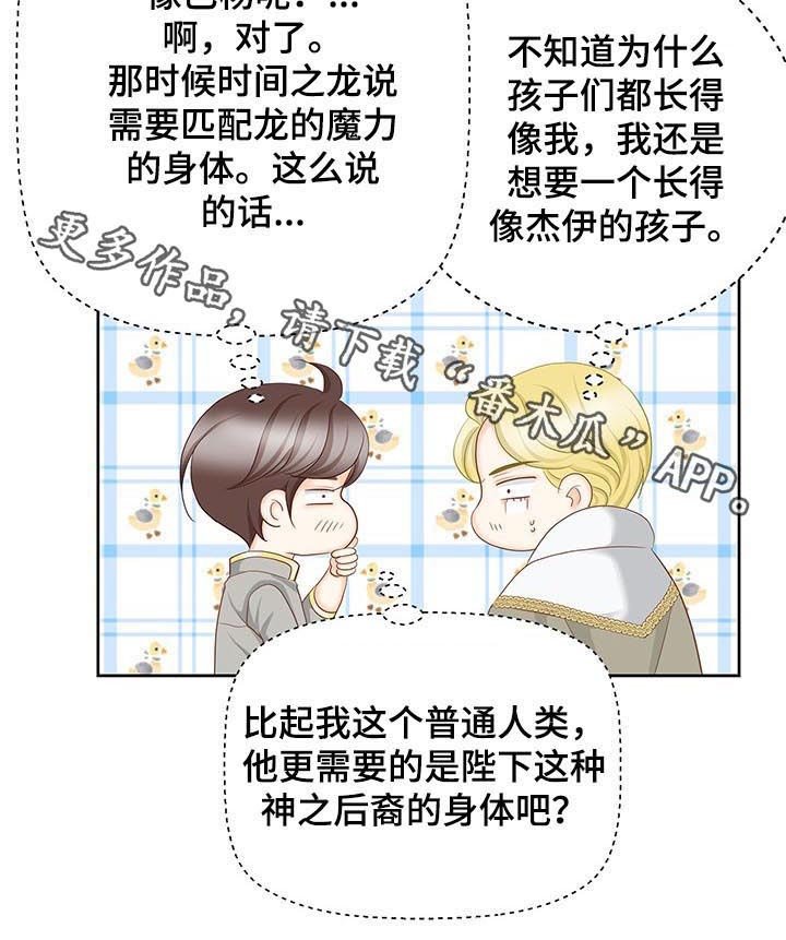 第150章：七个孩子
