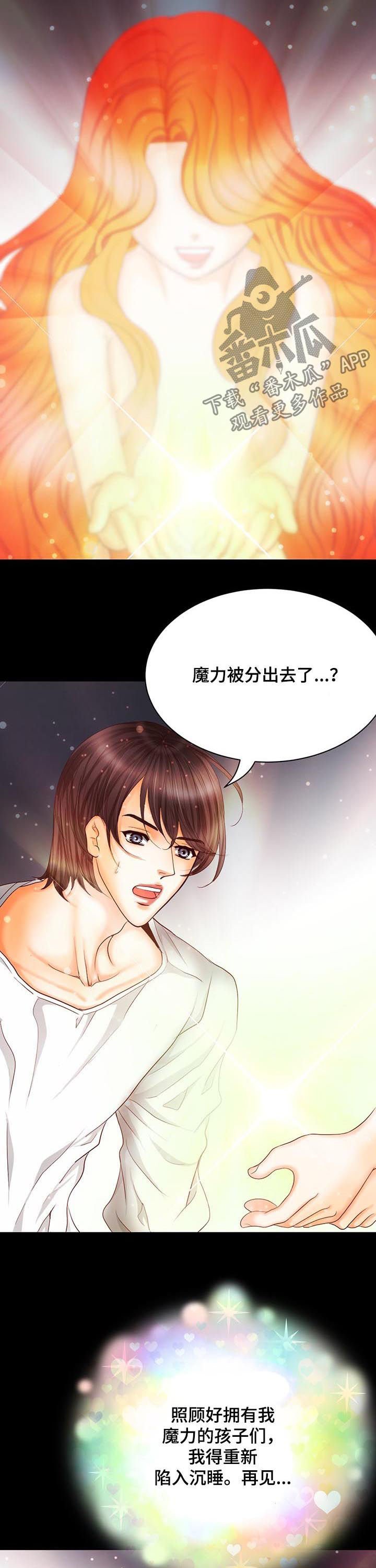 第151章：皇后的铜像（完结）