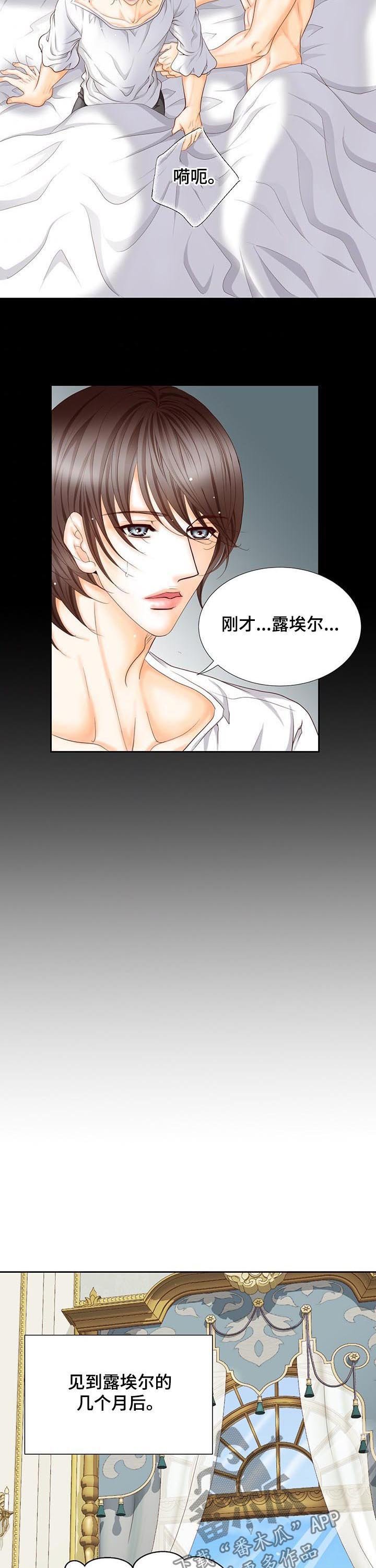 第151章：皇后的铜像（完结）