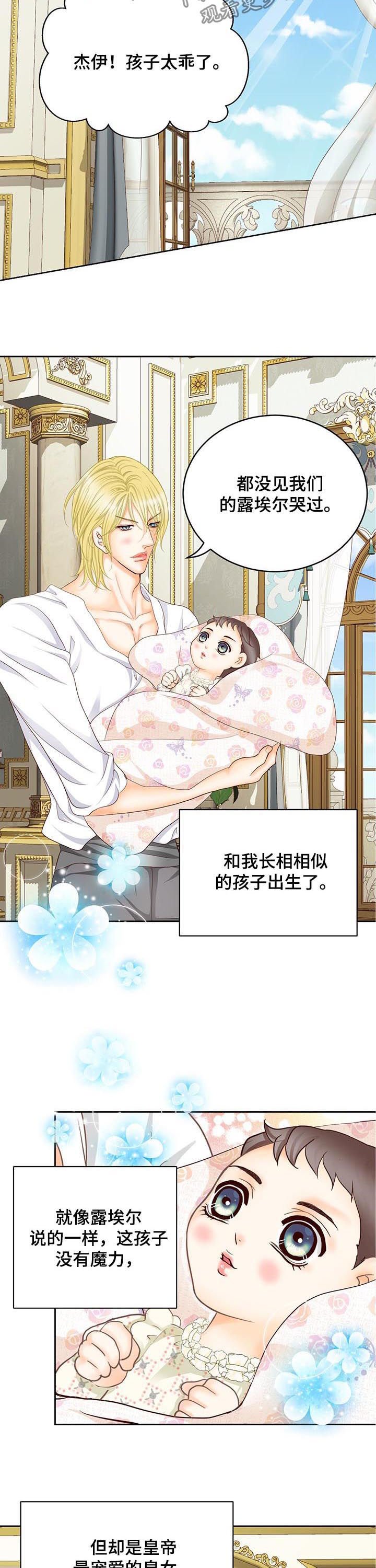 第151章：皇后的铜像（完结）