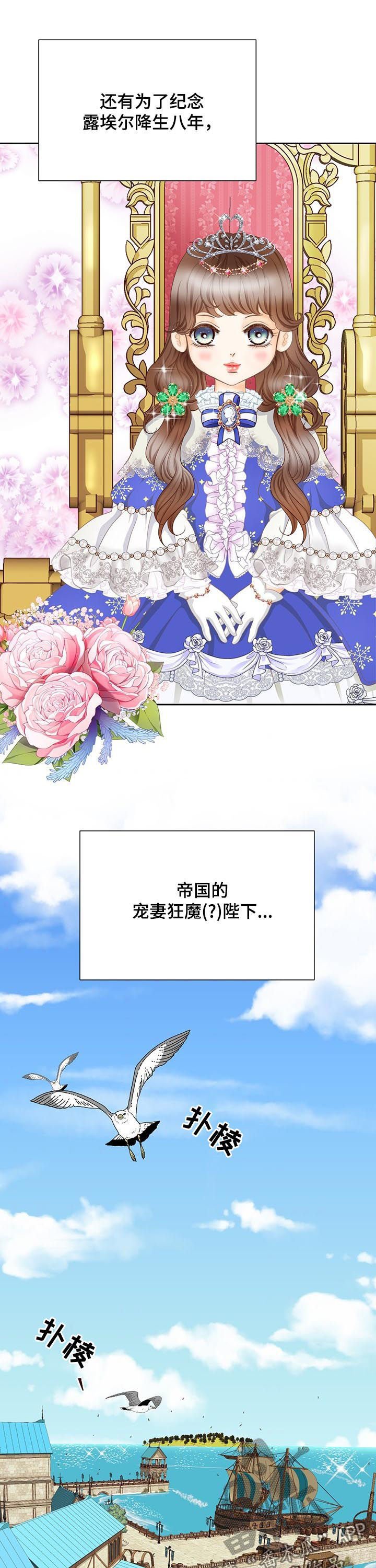 第151章：皇后的铜像（完结）